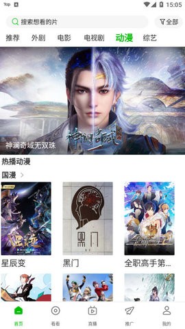 八马视频