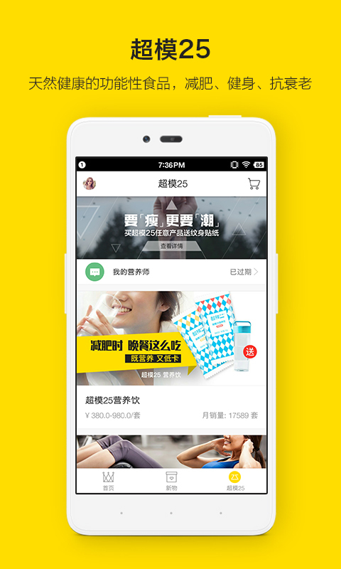 超模25