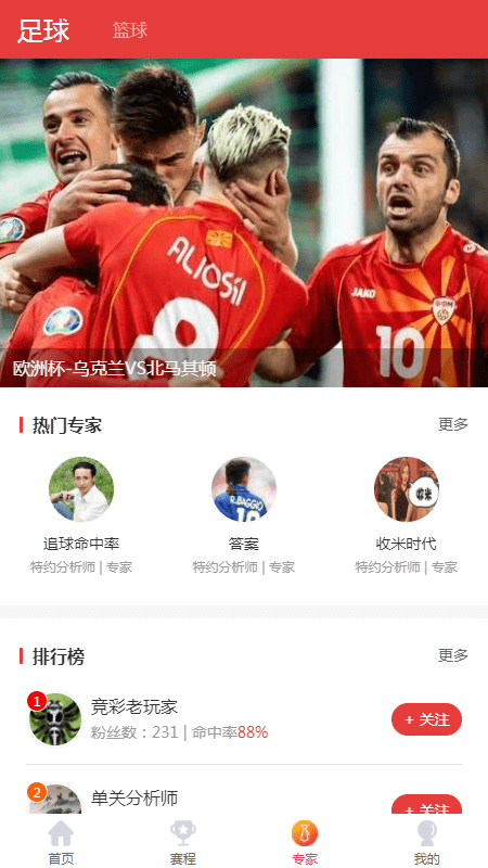 汇球