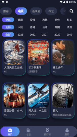 忍者影视