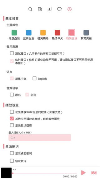 洛雪音乐助手