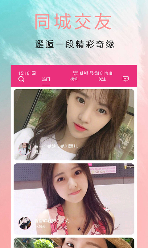 乐娱秀场