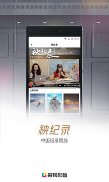 央视影音直播