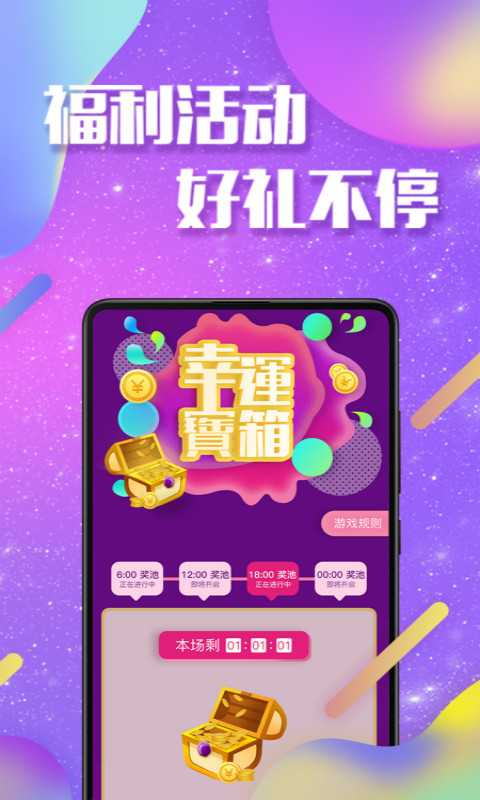 魔镜直播