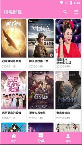 喵喵影视