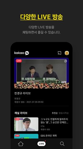 Kakao TV