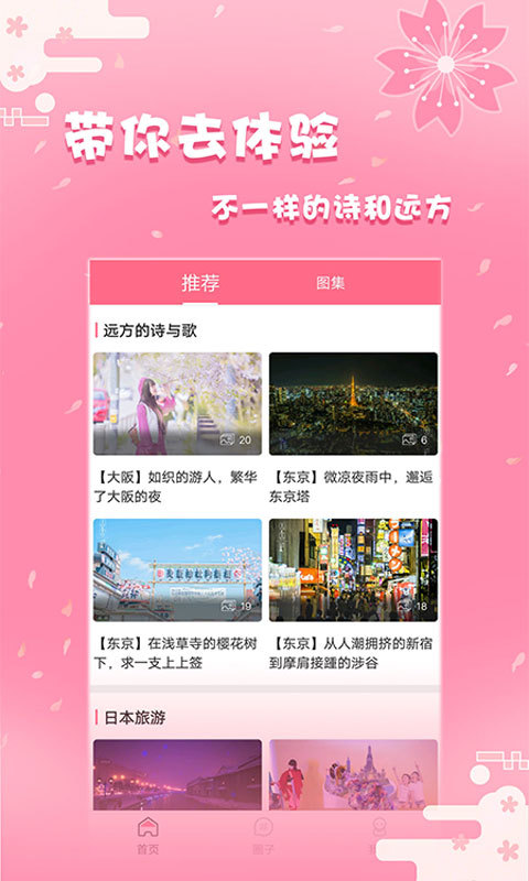 日剧社去广告