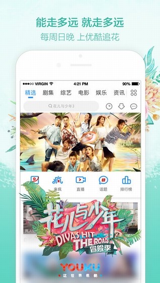 优酷国际版