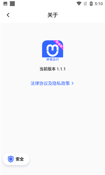 呼我司机极速版