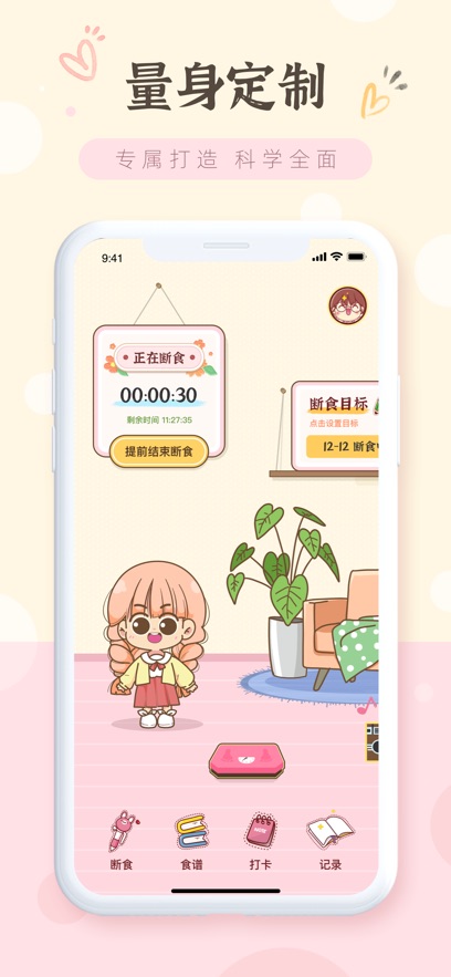 简约辟谷