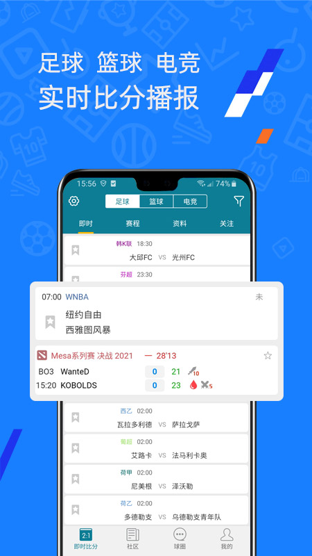 微球