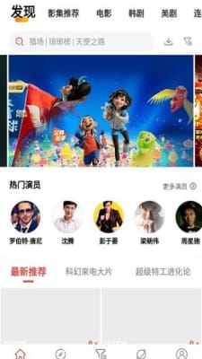 火焰影视