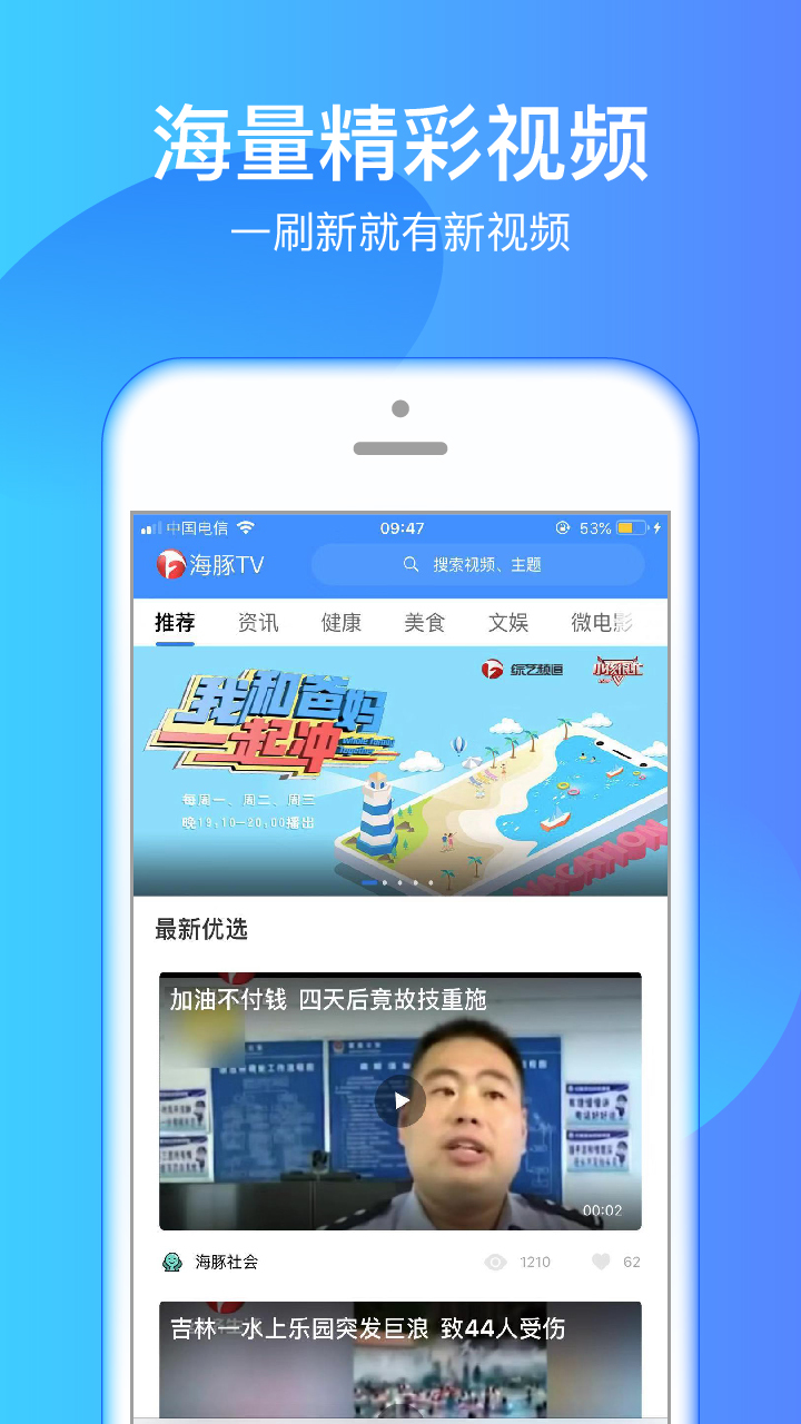 海豚TV