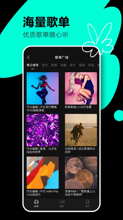 汽水音乐国际版