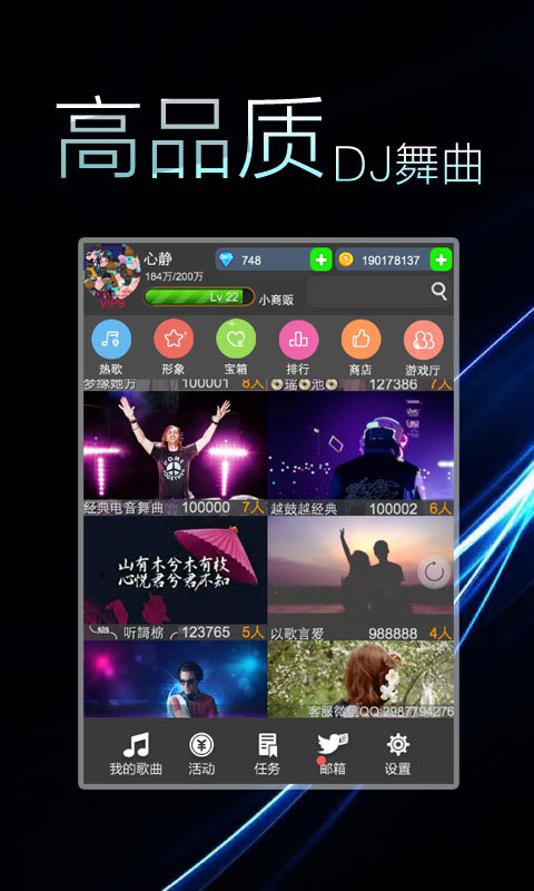 DJ舞曲大全