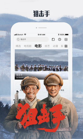 军军看剧