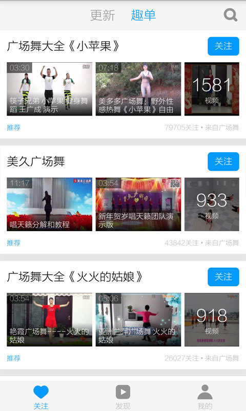 小苹果广场舞视频