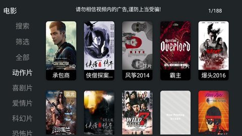 聚合TV