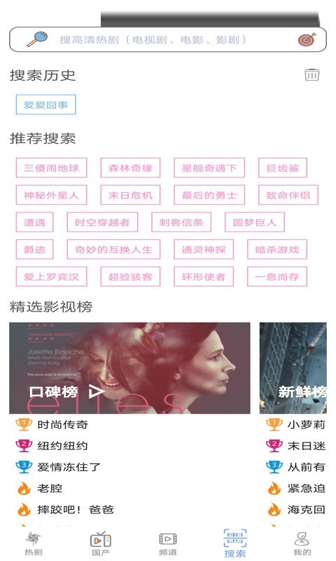 免费影视大全