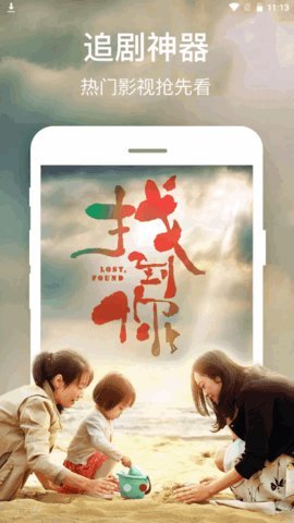 依人追剧