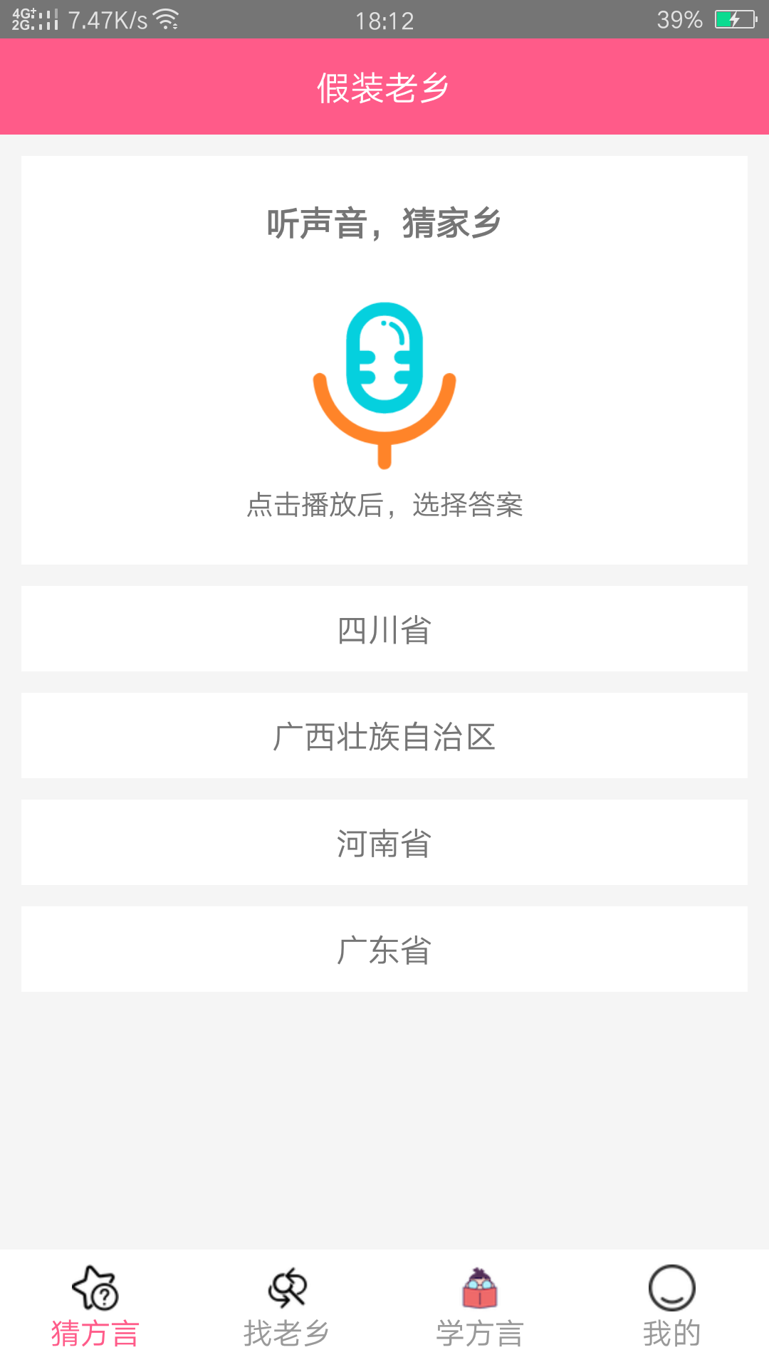 含羞草