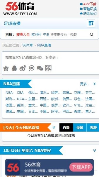 56体育