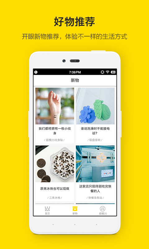 超模25