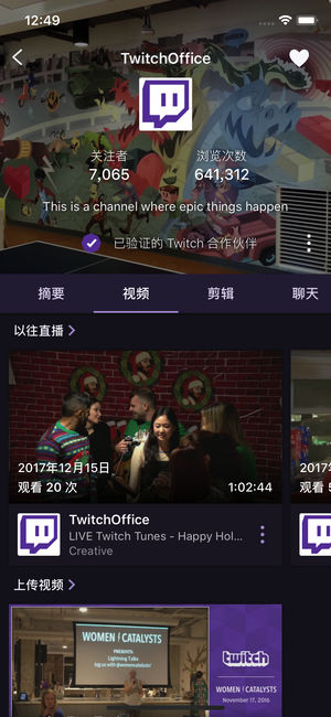 twitch免登录版