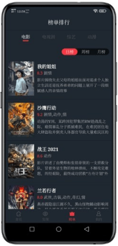 薯条影视