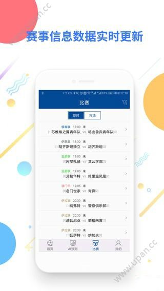 球半体育