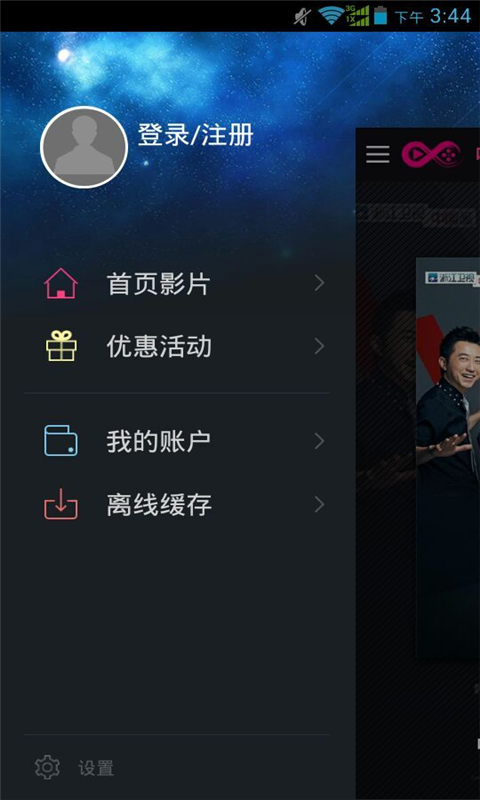 中国好声音第四季
