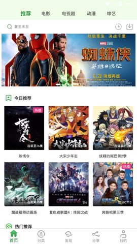小小影视高清版