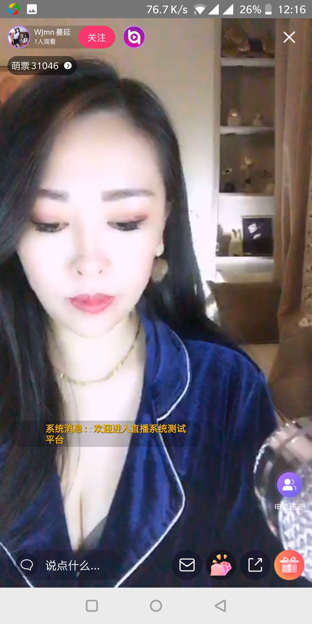 盒子直播
