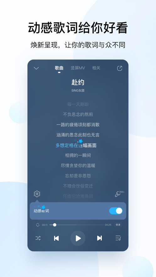 酷狗音乐8.0