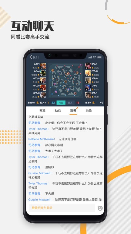 疾风比分