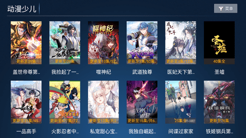 流星雨影院TV