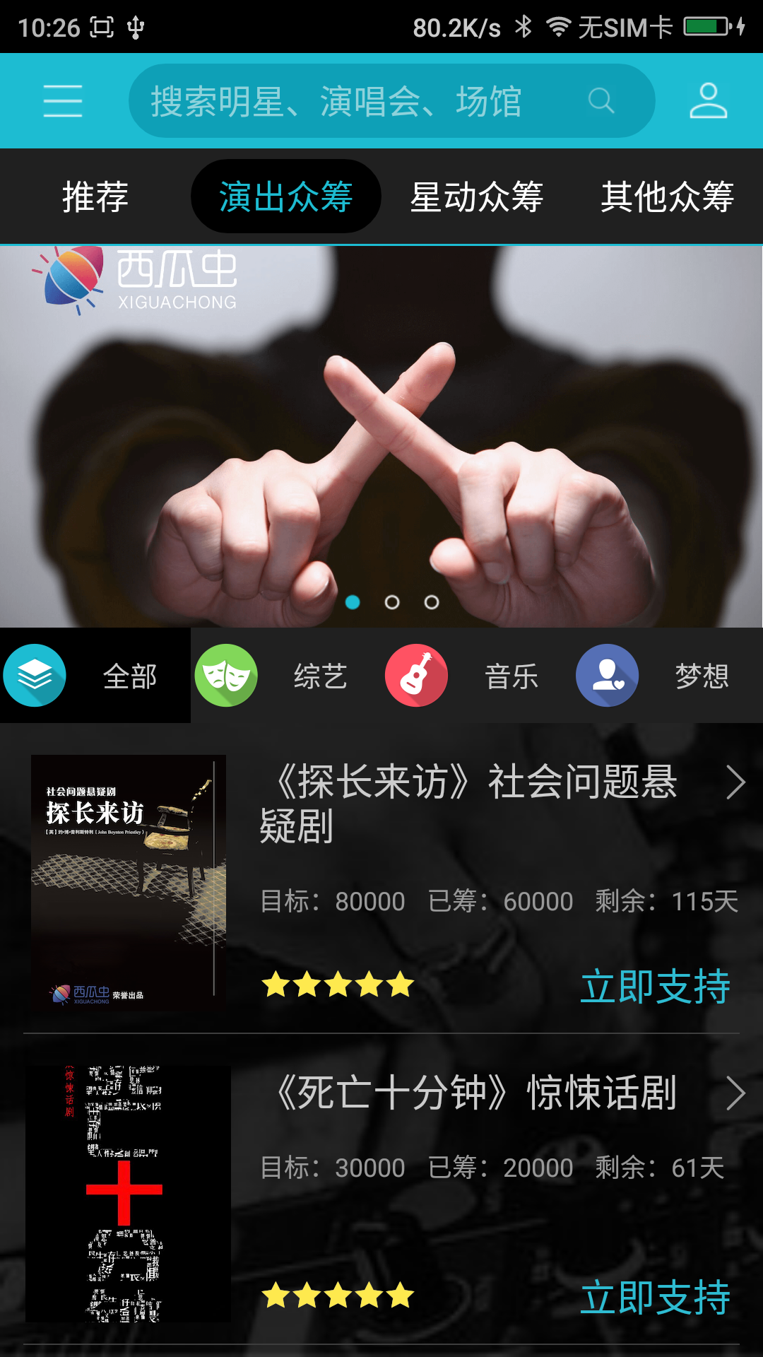 西瓜虫