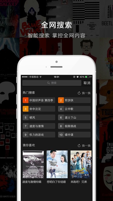飓风影视TV版