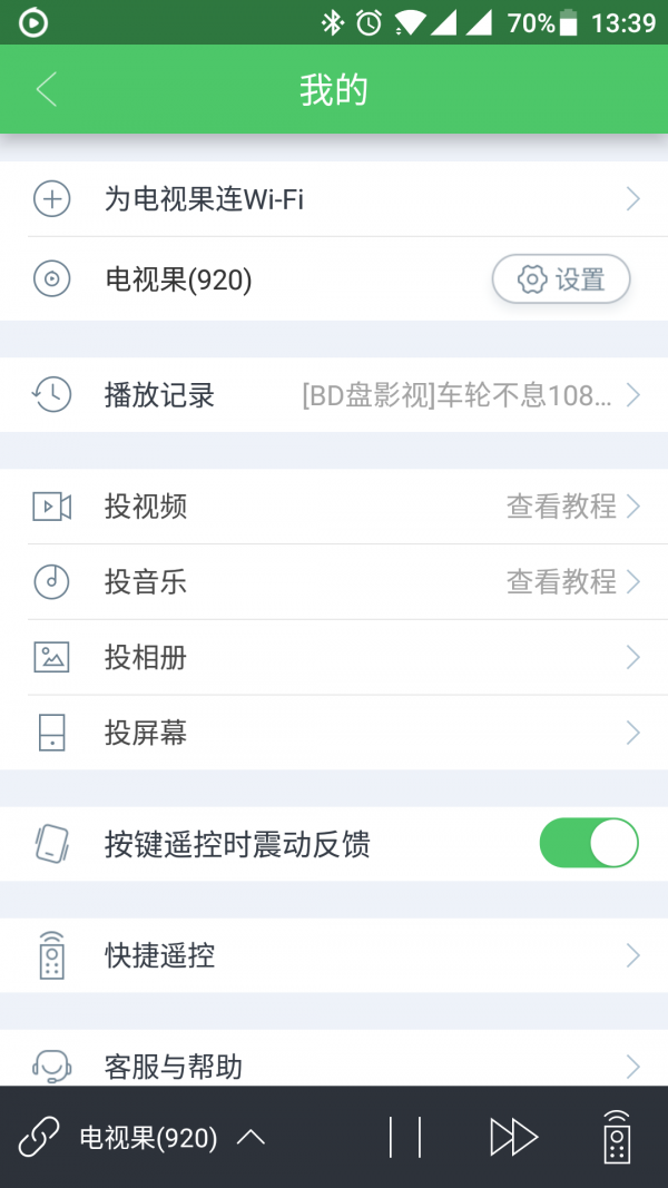 电视果