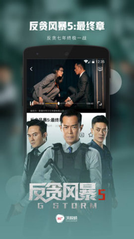 沃视频客户端
