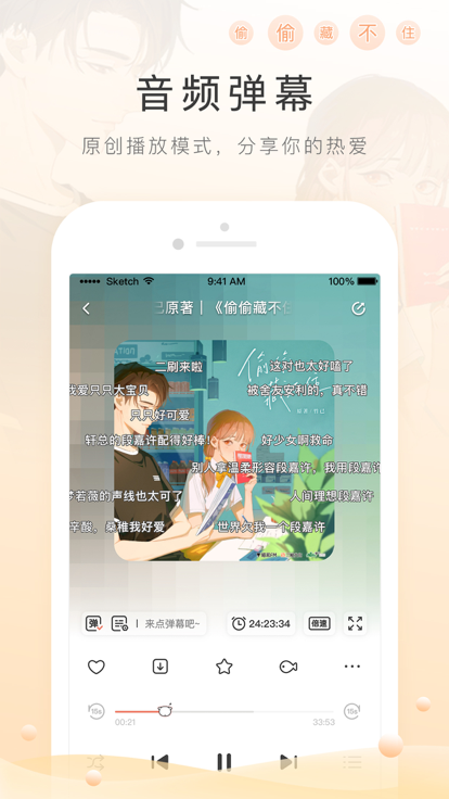 猫耳FM去广告
