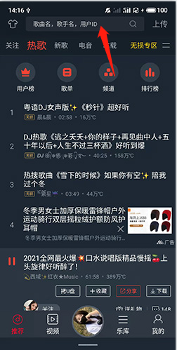 DJ多多精简版
