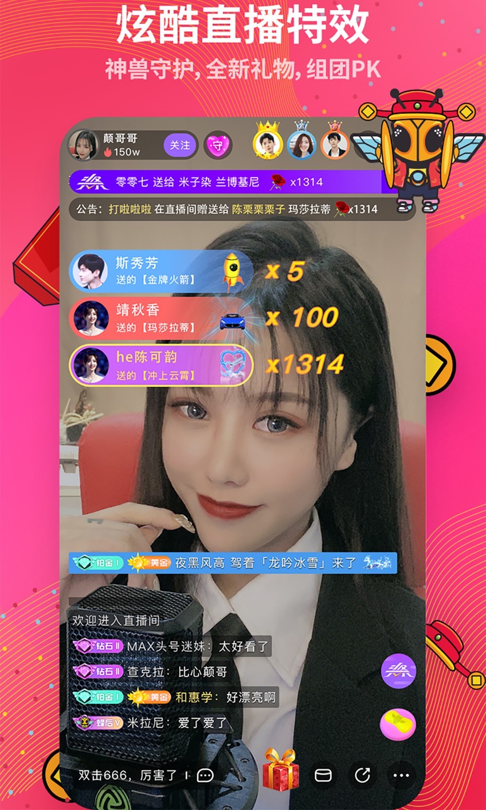 蜂窝互娱