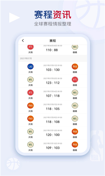 看个球v2.1.9
