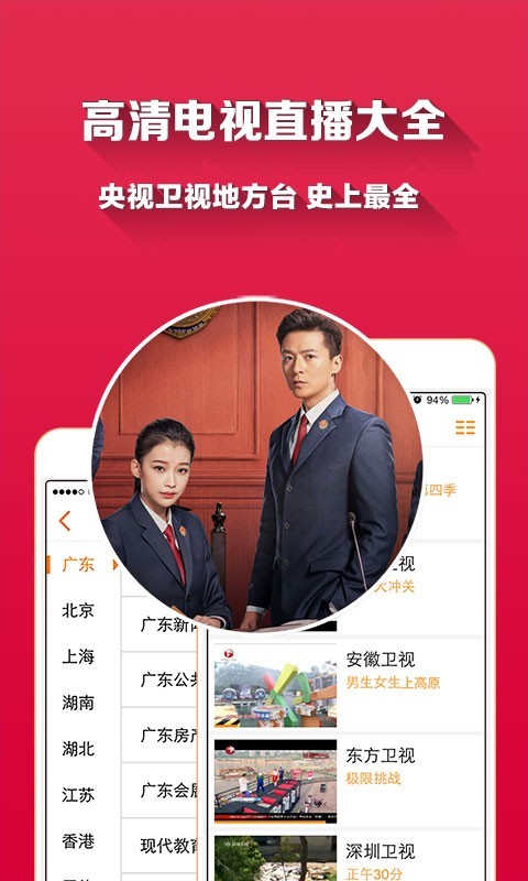爱看电视TV