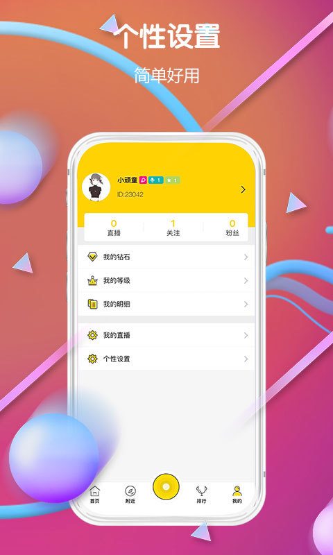 八戒直播