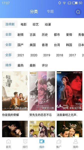 天空视频去广告版