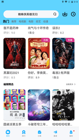 麦片好剧网正版