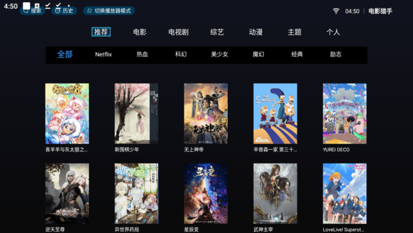 电影猎手