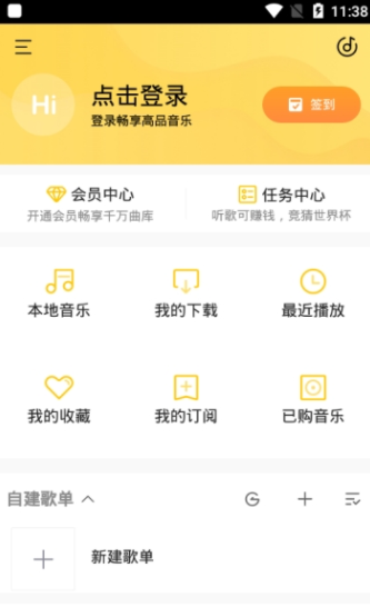 酷我音乐9.3.4.4版